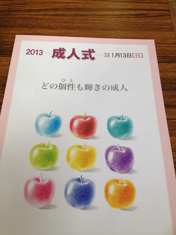 金井直樹 越谷市議会議員 A Twitter こんにちは 2013年越谷市成人式に出席します 越谷市立北中学校を会場に平方中 越谷北中卒業生の成人式となります Http T Co 1bbivdys