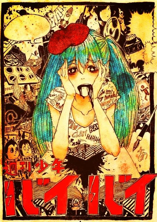 週刊少年バイバイ