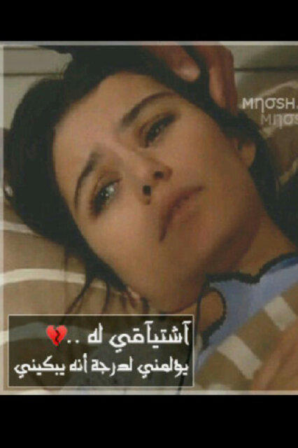 fatenh1398's tweet photo. أحتاج بهاللحظه أفضفض بآلدموع  من يسلفني حضنَ أبكي عليه http://t.co/L5no6tIa