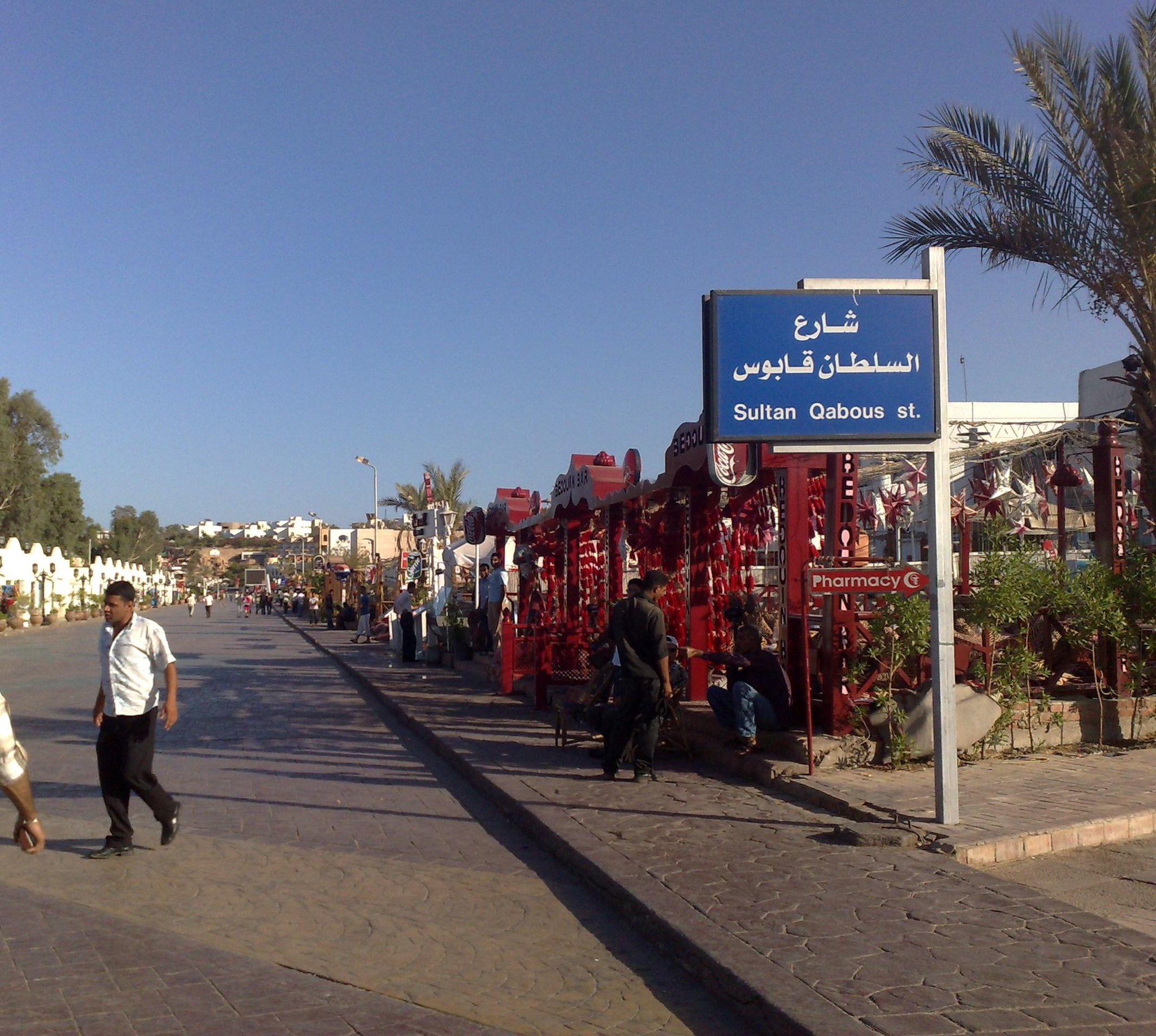 فهد الرواس On Twitter شارع السلطان قابوس خليج نعمه شرم الشيخ Http T Co Gyhoouau