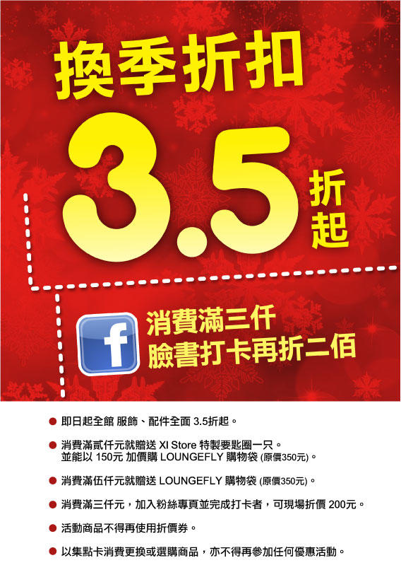 xlstoretw's tweet photo. Xl Store 換季折扣活動，商品3.5折起~~活動連結：http://t.co/1eie06Np http://t.co/yY1in2mO