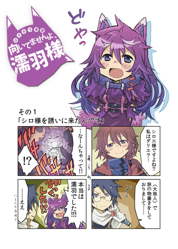 九石三羽 M県出身 Sasakamakue さんの漫画 1作目 ツイコミ 仮 九石三羽 M県出身 Sasakamakue さんの漫画 1作目 ツイコミ 仮