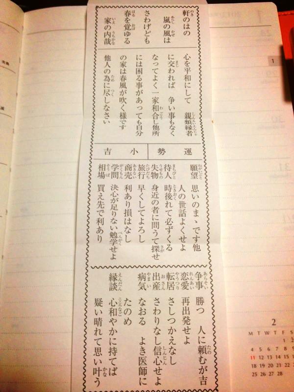 エキセントリック中年ボーイ 新年に引いたおみくじ 恋愛 再出発せよ 早くも当たってるぜ このおみくじはかなりpowerありだな このおみくじの通りに心を平和にして親類縁者に交わり 他人の為に尽くさせて頂きます Http T Co Fiseh6qk