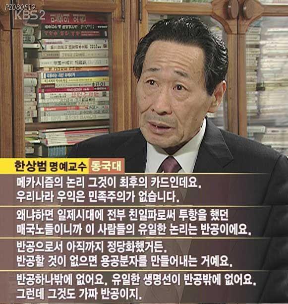1theleft's tweet photo. '광명납작체', 종북폰트? 주장한 심재철, 그는 친일재산 환수법에 반대한 친일파 뉴라이트. http://t.co/RjFg4wpM