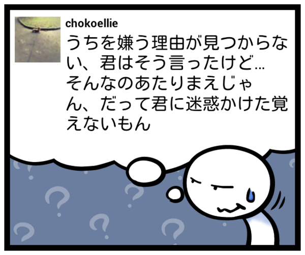 chokoellie's tweet photo. うちを嫌う理由が見つからない、君はそう言ったけど…     そんなのあたりまえじゃん、だって君に迷惑かけた覚えないもん #feelon http://t.co/U7mvk5do