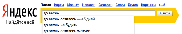 yandex's tweet photo. А до весны осталось... http://t.co/cG6B0cpw