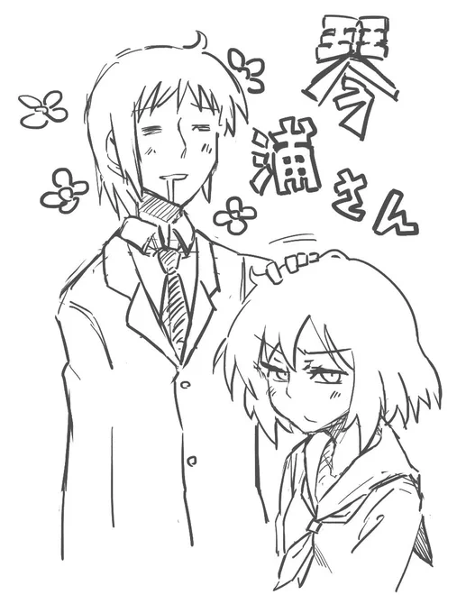 琴浦さん落書き 