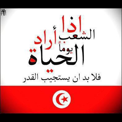darwish987's tweet photo. وقديما قال محمود #درويش : كيف نشفى من حب تونس . #بن_علي_هرب http://t.co/Vj8yLL49