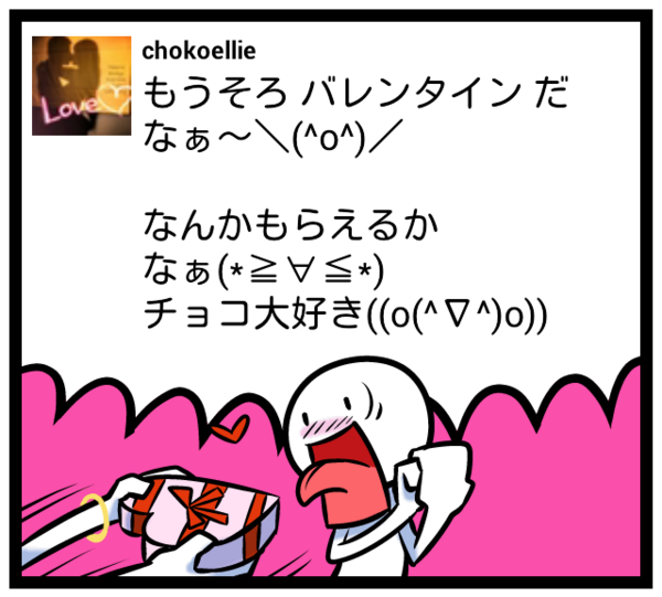 chokoellie's tweet photo. もうそろ バレンタイン だなぁ～＼(^o^)／

なんかもらえるかなぁ(*≧∀≦*)
チョコ大好き((o(^∇^)o)) #feelon http://t.co/lPkMXpcm