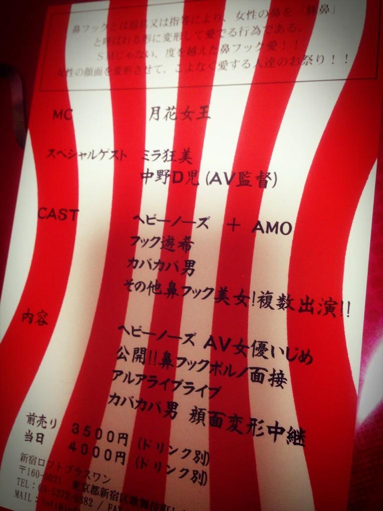 ヘビーノーズ 