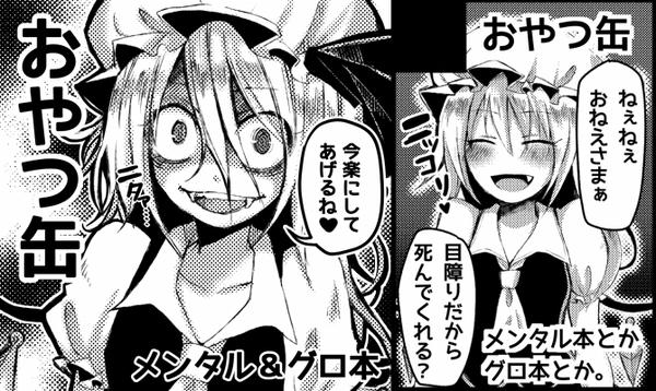 れーたいさいと春コミ申し込みました。→が春コミ ←が例大祭のサークルカットですの あとは夏コミ! 