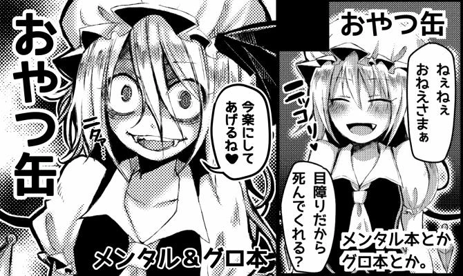 れーたいさいと春コミ申し込みました。→が春コミ ←が例大祭のサークルカットですの あとは夏コミ! 