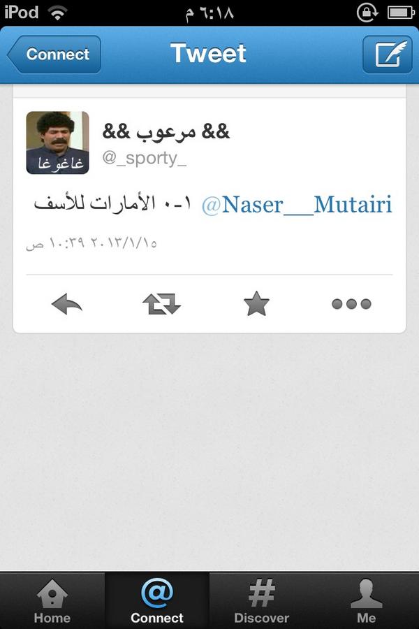 Naser__Mutairi's tweet photo. @m7mad_ALAJMy1 شوف شنو قال ثامر قبل المباراة
وتلومني فيه http://t.co/V4EV49EV