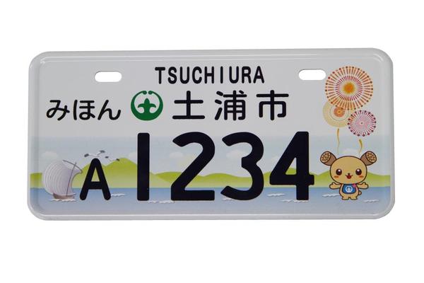 ★希少★ご当地★土浦9999★ナンバープレート★license plate★ 土浦市（公式） on X: 