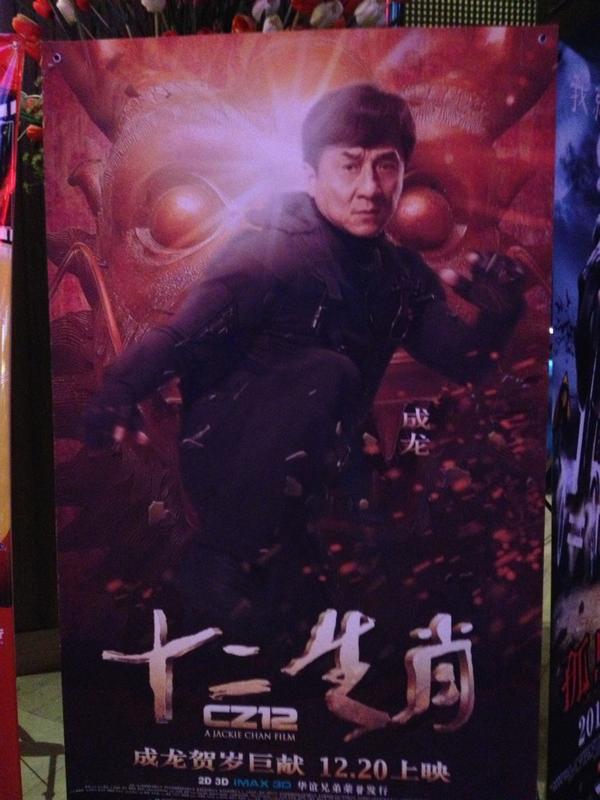 JacquiYang's tweet photo. Jackie chan!!!!!He is so good!!! http://t.co/4F3GCyj6
