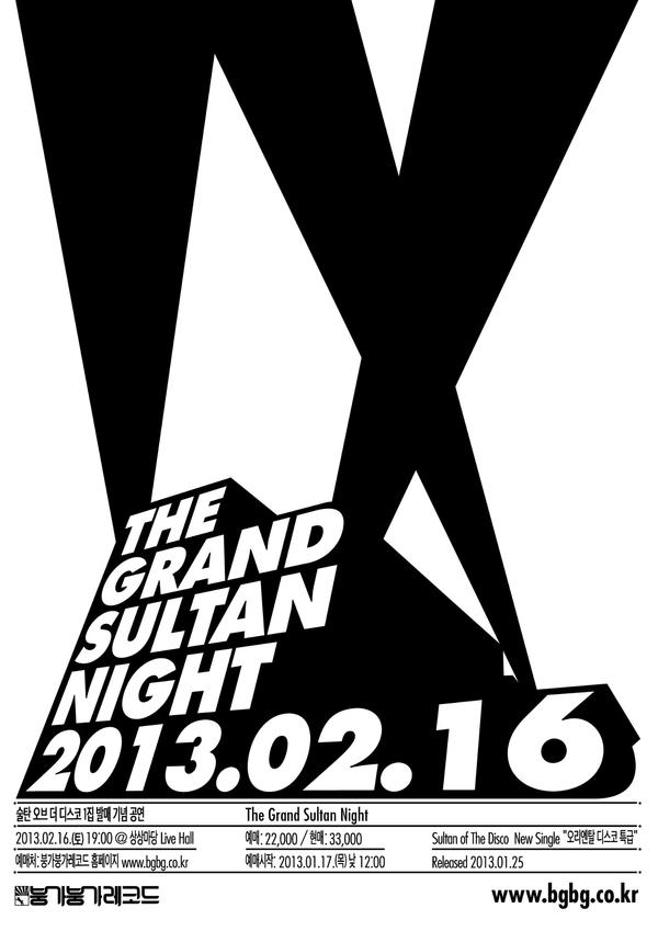 드디어...! 술탄 오브 더 디스코 1집 발매 기념 공연 'The Grand Sultan Night' 예매 오픈 - 2013.01.17(목) 낮 12시 bgbg.co.kr/the-grand