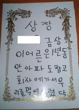 tweetkeanu's tweet photo. 내가 해마다 받고 싶은 상장 http://t.co/rmADkxpb