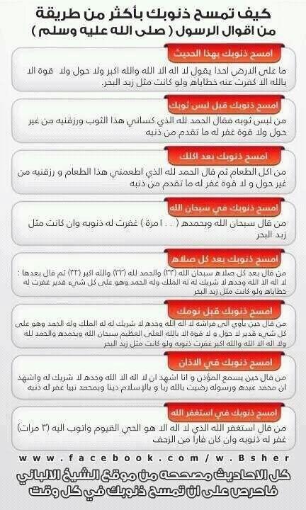 Al_Jameelii's tweet photo. كيف تمسح ذنوبك بأكثر من طريقة ؟! http://t.co/W6NDgF0b