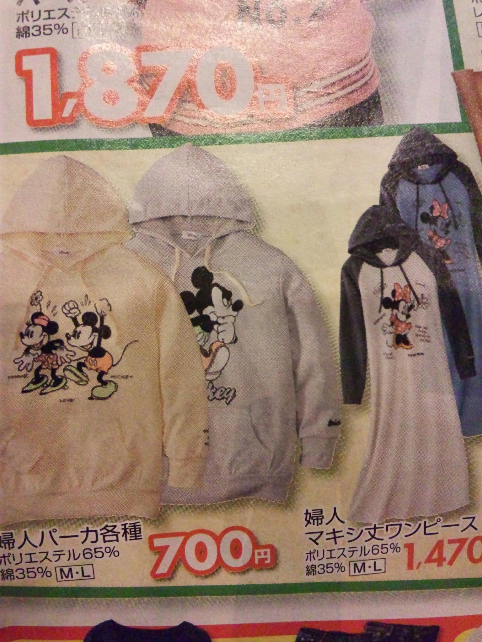じんち しまむらのディズニーパーカーやっすwwwww Http T Co K7jqlzbb Twitter