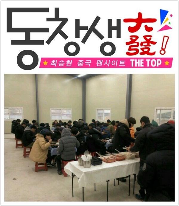 [16/1/13][Pho] Fansite THETOP gửi thức ăn đến phim trường ALUMNI để cổ vũ TOP BAuMN1wCYAEMWpz