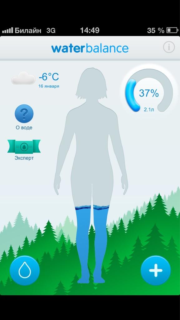 приложения для воды. приложение для выведение воды. программа воткр баланс. приложение вода баланс. приложение вода баланс.