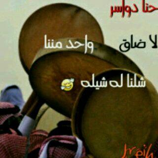 502502mm's tweet photo. يلباأأاااااااااااااااااااااااااااانابس http://t.co/A8dk6Qzd