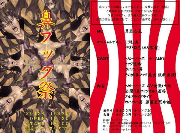 aralive's tweet photo. 本日！！！！！！！！！！！！！！！！【鼻フック祭】1月17日新宿ロフトプラスワン！！！！！！！！！！！！！！暇な人は見に来てね。 http://t.co/UsKgO0mt