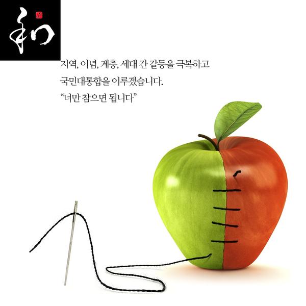 HOEIN's tweet photo. They claim everything can be reconciled. http://t.co/ozh4JByU