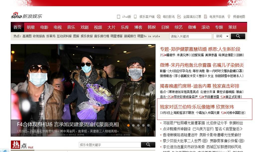 1 30 13 Trespassing China Release More ay News Adamtopia Adam Lambert Fan Community