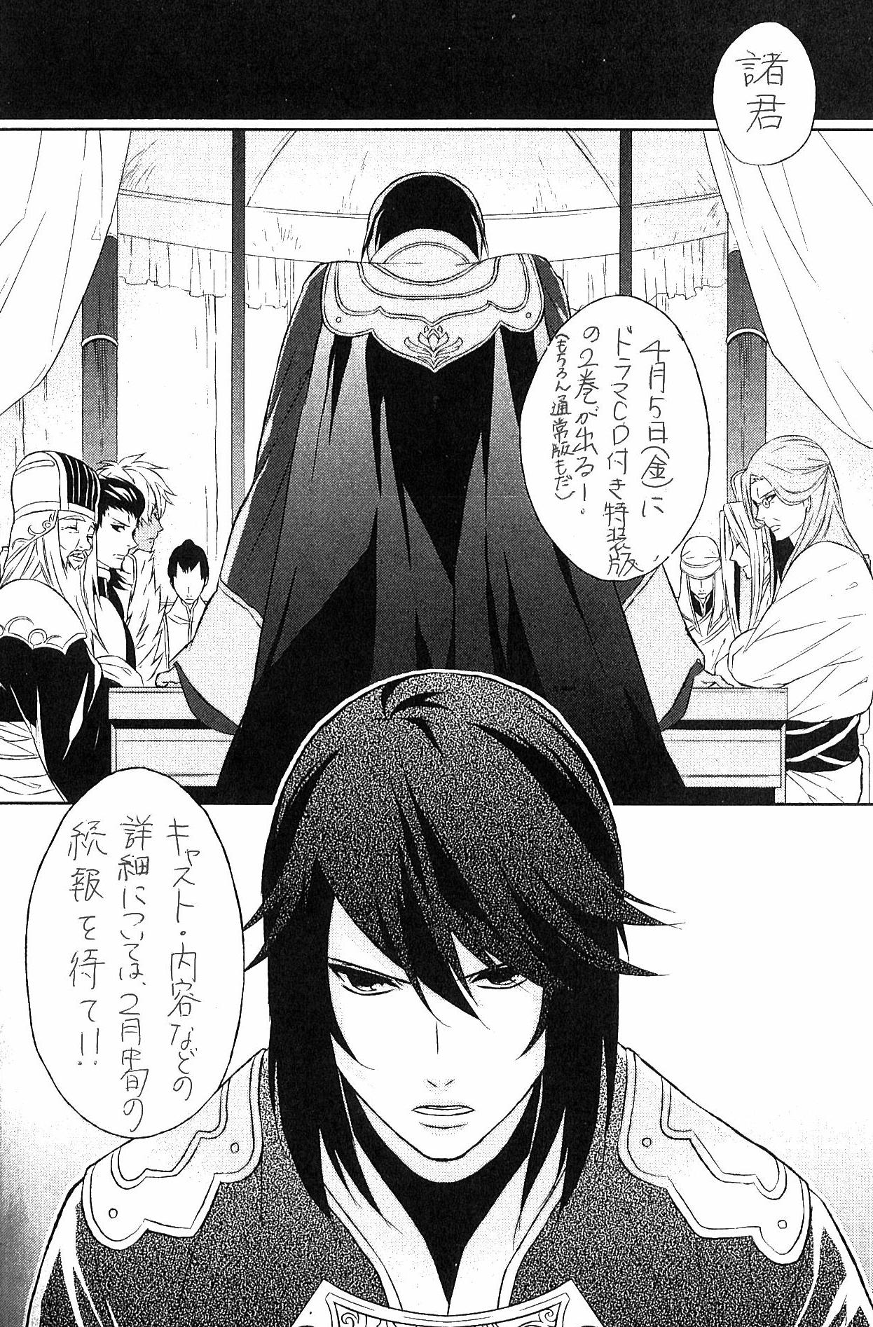 Aria編集部 Twitterren 十三支演義ファンの皆さま 4月5日 金 発売の 十三支演義 第2巻について 曹操様から大切なお知らせがあります どうぞご注目くださいませ Http T Co U1csje4b