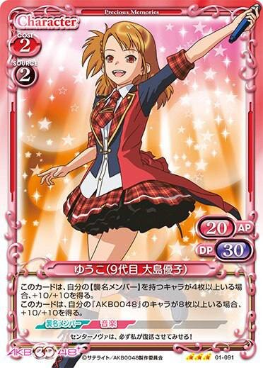 About48world Japan On Twitter Akb0048 Yuuko Koto Oshima Yuko About48world Japan On Twitter Akb0048 Yuuko Koto Oshima Yuko