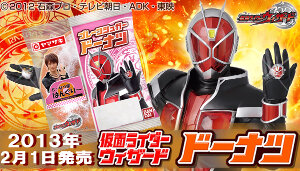 バンダイ キャンディ 公式 V Twitter 仮面ライダーウィザード でおなじみ ど なつ屋はんぐり のドーナツを再現した 仮面ライダーウィザードドーナツ が明日2月1日 金 から 全国のスーパー等のパン売り場に登場です Http T Co Jswvulof Http T