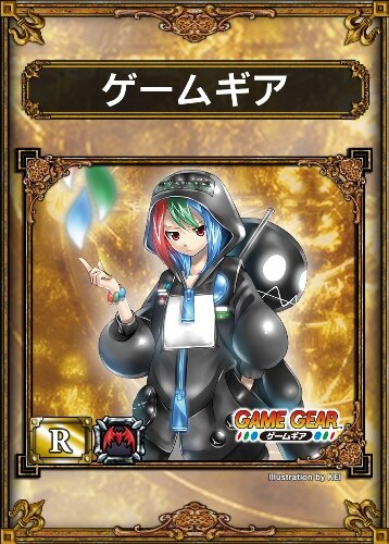 セガ公式アカウント セガハード擬人化 ゲームギア 1990年生まれ サムドラ 公式hp Http T Co Dlzdl0k2 Sega Official Http T Co Ta2knclk