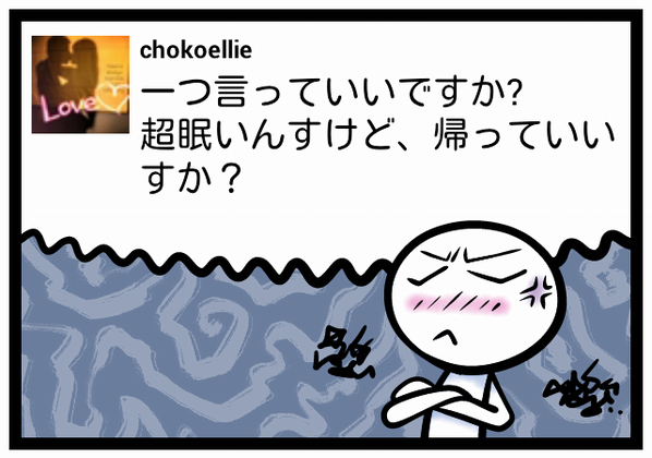 chokoellie's tweet photo. 一つ言っていいですか?        超眠いんすけど、帰っていいすか？ #feelon http://t.co/0lWjBA52