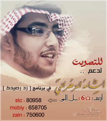 Mab_mab_'s tweet photo. • راح يكمل معكم الدعم إدارة حساب أسامه الرسمي .. شدو حييلكم الهمه الهمه ت6 ت6 ت6 ت6 http://t.co/QeRioYUt