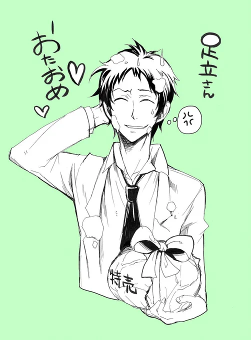 @jamuumin 祝いwwwその2 