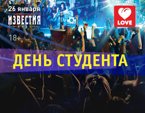 LOVERADIOPARTY's tweet photo. Не пропускаем 26 Января вечеринку от LOVE RADIO! С 23 и до полуночи специальный сэт от @dj___light &amp; @djscreamone http://t.co/z9hYxWF1