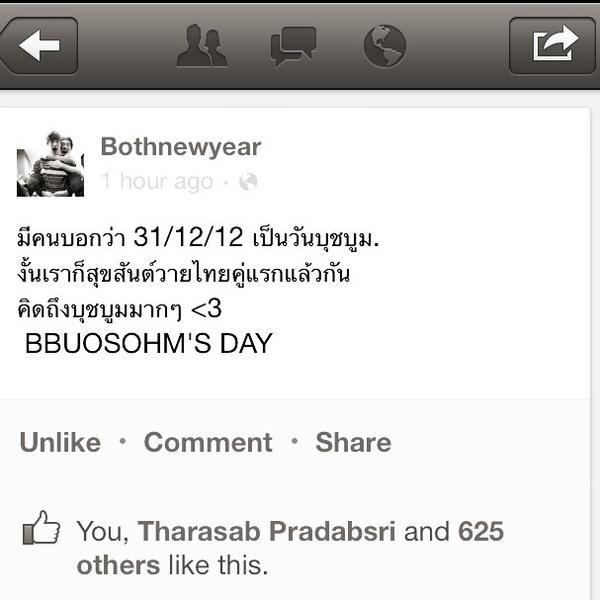 everyfin's tweet photo. #bushboom ; Bush : Do you remember me :( ,thank all you guy #BBUOSOHM #everyfin http://t.co/7J3vY2g4