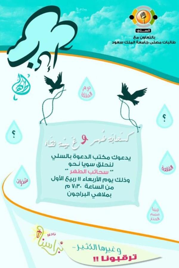 nbrasna's tweet photo. بشرى••~🌹
فتيات مصلى جامعة الملك سعود في ملاهي البراجون يوم الأربعاء 
التفاصيل ⬇

ننتظركم بشوق + رتويت كرماً🌹💦 http://t.co/sR4XH0J6