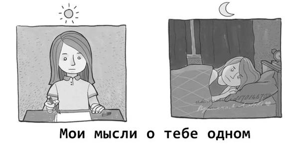 Открытки мои мысли на тебе зависли, летят гифы открытки
