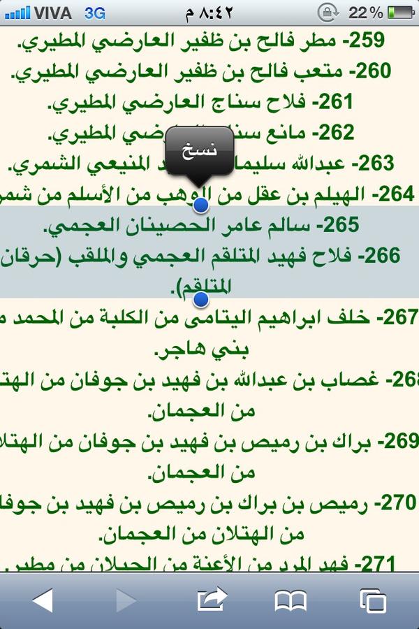 عبدالحميد دشتي ،،
هذا جدي شهيد في معركه القصر الأحمر .
أين هو جدك !!

.