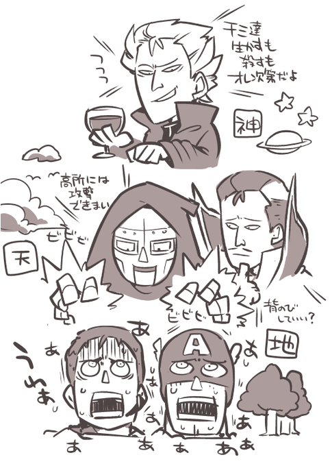 お絵描き:UMVC3の自チームと天敵 