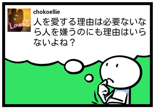 chokoellie's tweet photo. 人を愛する理由は必要ないなら人を嫌うのにも理由はいらないよね？ #feelon http://t.co/tO5Vtb08