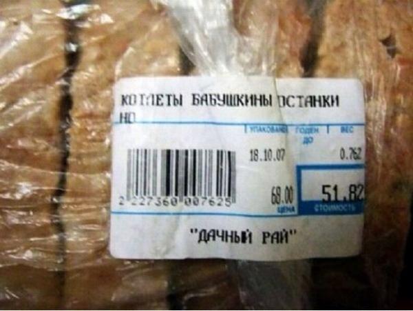 darya_dontsova От котлет я тоже удрала во весь опор.