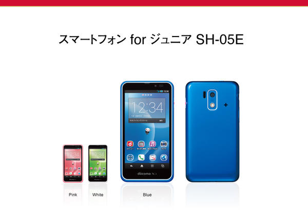 ট ইট র Nttドコモ スマートフォン For ジュニア Sh 05e あんしん あんぜんと楽しさを小さな手のひらに 1月23日予約受付 2月1日発売予定 Sh05e ドコモ春モデル Docomo Http T Co P7blbad9 ট ইট র ট ইট র Nttドコモ スマートフォン For ジュニア Sh 05e あんしん あんぜんと楽しさを小さな手のひらに 1月23日予約受付 2月1日発売予定 Sh05e ドコモ春モデル Docomo Http T Co P7blbad9 ট ইট র