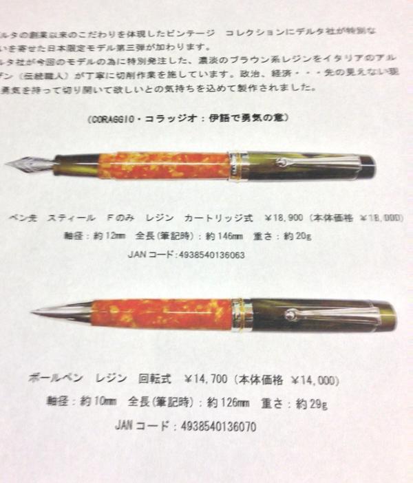 デルタ ビンテージ コラッジオ 万年筆 【公式通販】