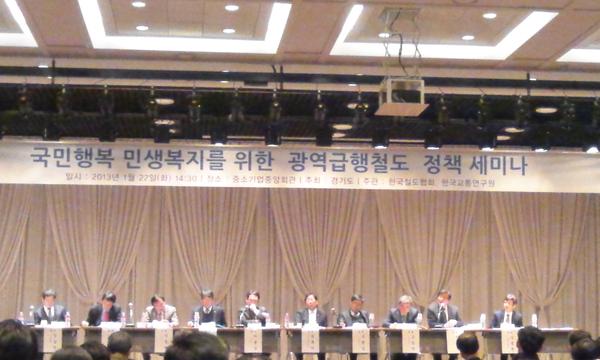 mr_gtx's tweet photo. @kimmoonsoo1 @ggholic 중소기업중앙회관에서 국민행복 민생복지를 위한 광역급행철도 정책세미나 개최중 입니다 이노근, 윤후덕, 홍문종 국회의원님이 참석하였습니다 http://t.co/ZQENvAr5