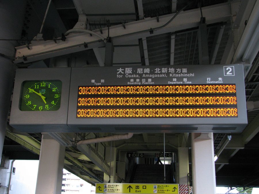 日本は終了しました 吹き出してしまう全国の電光掲示板１５選 ページ 2 3 Trip Editor