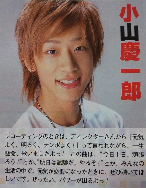 小山慶一郎が目を二重まぶたに整形 昔と現在の画像で比較検証 Kyun Kyun キュンキュン 女子が気になるエンタメ情報まとめ