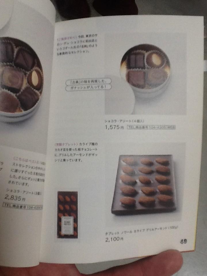 パリ限定 ルイヴィトン ショコラバー セバスチャンゴダールタブレット